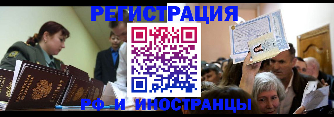 прописка паспорт в Чехове