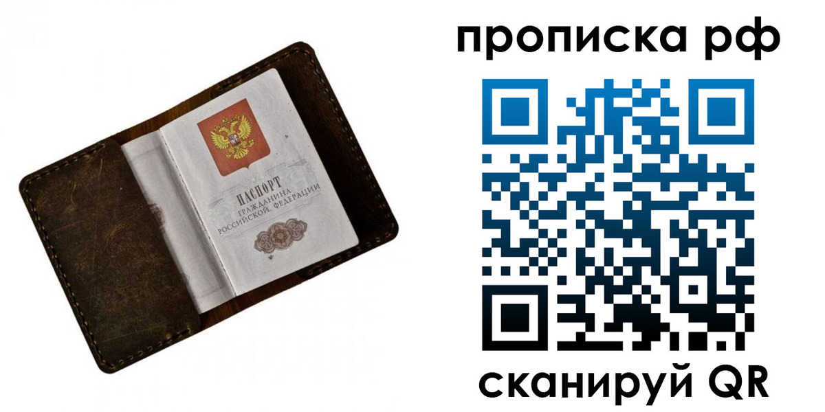 пропишу в квартире в Чехове