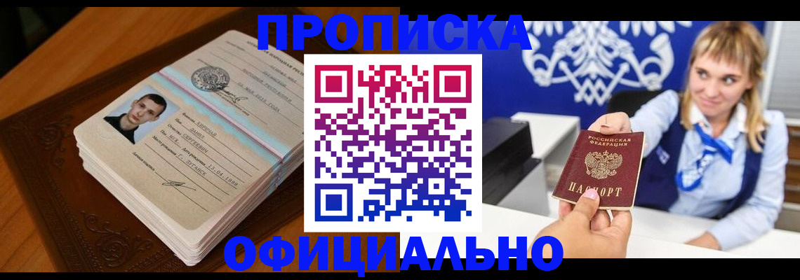 регистрация в Чехове