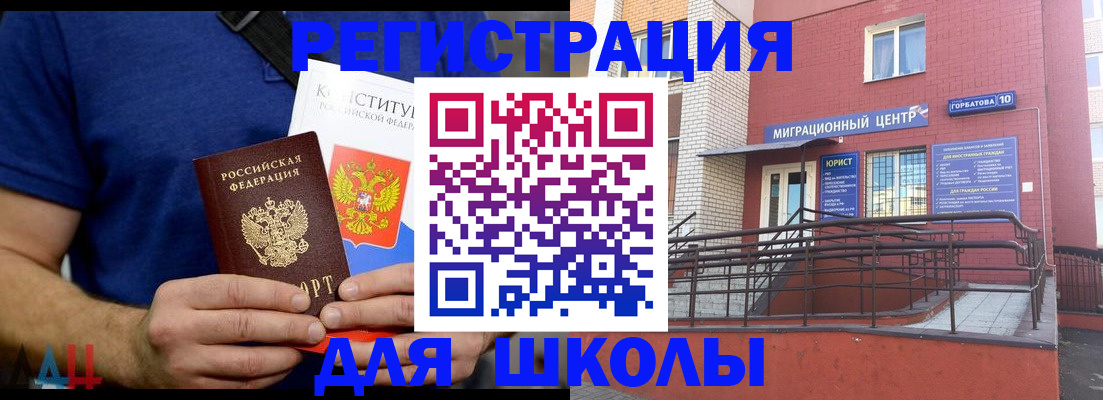 временная регистрация для всех в Чехове